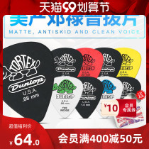 Six pieces of Dunlop Dunlop electric guitar picks Little Turtle jazz folk guitar wooden guitar shrapnel sweep string speed play