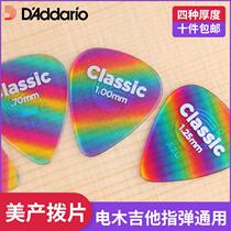 American Dadario guitar plucks celluloid folk songs classical electric Wood guitar sweep string finger non-slip shrapnel