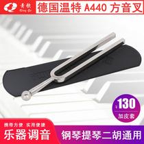 Ode to the ancient and modern PG-F440 Germany Winter square tuning fork piano violin Erhu instrument steel fork teaching tune