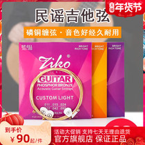 Lio DP-010 folk guitar string coating anti-rust phosphor bronze alloy acoustic guitar string set of six