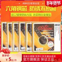 Alice folk song set of one Hyun single String Xuan line full set of accessories wooden guitar string 123456 strings