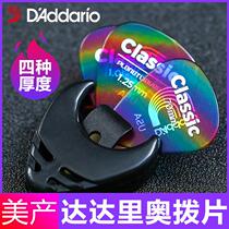 American Dadario guitar picks folk guitar electric guitar sweep string celluloid non-slip shrapnel PICK