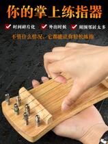 Guzheng Finger Tool Beginology Guqin Hand Type Training Correction Portable Finger Force Instrumental Mini Little Guzheng Auxiliary Deviner