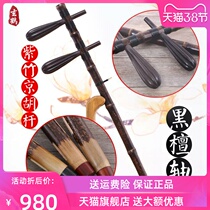 Kyohu Shoulder Accessories Fujian Purple Bamboo Black Sandalwood Shaft Kyohu Burden Jinghu pole