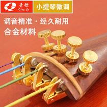 Ode to the ancient and modern instrument W1 violin spinner metal violin 1 2 string hook string Button 4 4 4 Gong silk twist