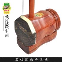 Dunhuang Zhonghu Sour Branch Mahogany Wood Jin Intermediate Performance Zhonghu (Dunhuang Store)