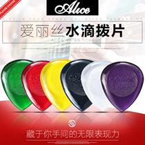 Alice big and small water drop guitar pick wear-resistant pick folk acoustic guitar electric guitar bass speed plucked piece
