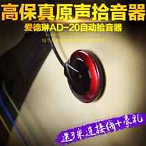 Edrina acoustic guitar pickup folk guitar classical guitar board pickup erhu Universal