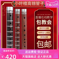 Small Leaf Sandalwood Professional Pipe Musical Instrument Tear Pipe Kyosiu Wood Pipe Musical Instrument New Floral Beginner G Tune