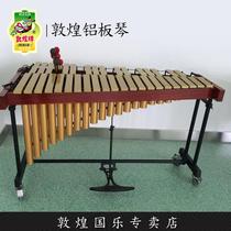  Dunhuang aluminum plate piano carillon 37 sound frame type