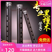 Tube Musical Instrument Black Sandalwood Tubes Big Pipe D Tune G F Tone F Tone Cut B Tone Large F Tone F Tuning Tear Pipe Musical Instrument
