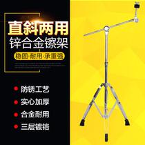 Drum frame Rack Instruments Accessories Rack Subtympanum BIKING SHEET DIN DIN PENDANT CYMBAL BRACKET DIAGONAL ROD SUSPENSION FORK SLANTED STRAIGHT FOR USE