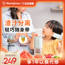 Westinghouse multi-function juicer Small portable household slag juice separation Student dormitory charging fruit juice cup