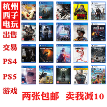 Sell PS4 genuine games used game discs to Sell Me Minus 10 support Flower support PS5
