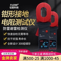 YF2000A Clamp ground resistance tester Digital lightning protection lightning protection ground resistance meter Leakage current detector
