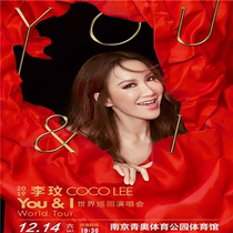 2019 Coco Lee Nanjing Concert Coco Lee Nanjing Concert Tickets Coco Lee Concert