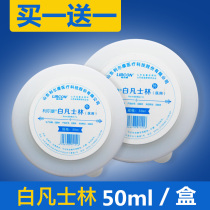 Lierkang white vaseline oil 50ml*2 lubricant Lubricating oil Rub hands wipe face smear feet Medical anti-chapping