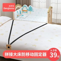 Crib splicing big bed safety fixed strap for childrens childrens mother and child bed anti-moving non-slip Holder