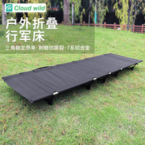 Outdoor camping lunch break bed New folding bed plus high marching bed