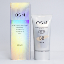 Osmm Ou Shiman bb pearl white crystal color Beauty Repair cream isolation Concealer Foundation water moisturizing whitening