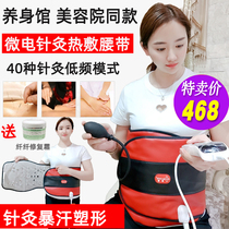 Far-infrared heating belt Micro-electric acupuncture hot compress grease belt shaping belt waist abdomen warm Palace belt non-only honey thin