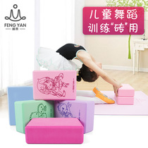 Yoga Brick Womens High Density Foam Yoga Brick Children Dance Special Brick Dancing Exercise Tool