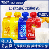 Kung Fu duckling fruit yogurt childrens milk-containing drinks can be sucked in bags at room temperature yogurt drinks fruity 130g*1 bag