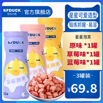 Kung Fu Duckling Star Puff Biscuits Rice Products Children's Snacks Crispy and Easy to Solve Non-Fried 3 Cans