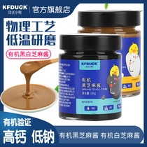 Kung Fu Duckling Organic Sesame Sauce Childrens Supplementary Food Mixture Rice Paste High Calcium Low Sodium Food 1 Bottle