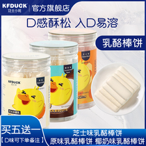 Kung Fu duckling cheese stick biscuits baby snacks cheese flavor coconut milk cheese stick long biscuits 1 can