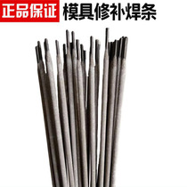 Die surfacing D322 D517 D507D337 D397 H13 SUPER-45 7 steel wear resistant electrode