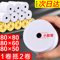 Thermal printing paper 80x60 Cash register paper 80x80 kitchen 80mm small ticket machine paper 80*50mm printing roll paper