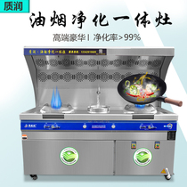 Oil fume purification integrated stove Commercial mobile cooking car Restaurant Restaurant cooking gas stove Smoke-free purification fierce fire stove