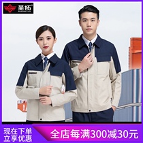 Autumn and winter wear-resistant work clothes set mens engineering clothes long sleeve labor insurance clothes repair factory clothes Labor decoration work clothes custom