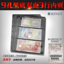 3 Rows Stamps Collection Mailbook Stamp Sheetlet Inner Page Black Bottom Bifacial Stamps Banknotes Inserts COINS COMMEMORATIVE BANKNOTES INSIDE LOOSE-LEAF