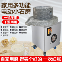 Electric xiao shi mo fresh corn small household shi mo pan mi jiang ji grinding sesame grinding jellied bean curd soymilk