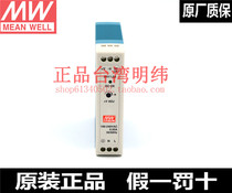 ()Taiwan Mingwei switching power supply guide rail installation MDR-20-24 3 years warranty including tax