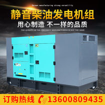 Yuchai silent 15 20 30 40 50 80 100 KW KW diesel generator set 380V fully automatic KVA