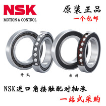 NSK imported angular contact bearing pairs 7200 7201 7202 7203 7204 7205 7206CP4P5