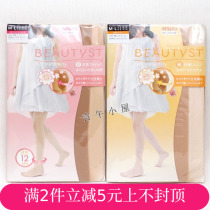 Spot Japanese thick wood ATSUGI maternity socks belly stockings Flesh stockings a pair with pressure type