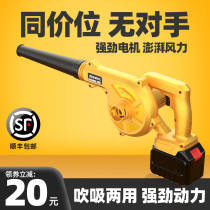 Rechargeable blower small household computer dust removal lithium electric blower high-power industrial soot blowing dust collector