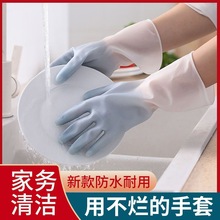 Домашние перчатки Кухня тонкая наклейка руки мытье посуды долговечная стирка водонепроницаемая уборка дома латексная кожа работа износостойкость