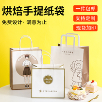 Dessert bag Kraft paper bag custom cake shop baking milk tea drink takeaway packaging gift handbag