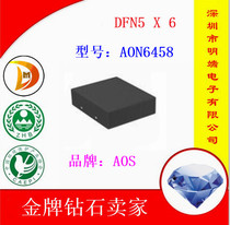  AOS US Bandai volume plus Q Mingdian spot special sale AON6458 DFN5X6