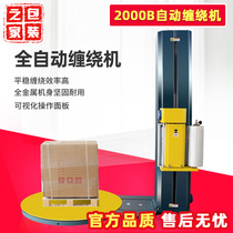 Yuelian 2000A B automatic winding machine Winding film packaging machine Winding film machine Tray winding machine Film winding machine Tray baler Stretch film winding machine