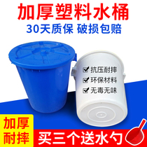 Thickened plastic bucket Large white bucket with lid Food grade round bucket Industrial storage plastic bucket Household water storage plastic bucket