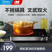 Midea electric pottery stove household stir frying induction cooker multi-function integrated pot new intelligent small light wave furnace high power
