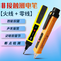 The new multi-purpose electric pen will sound the broken wire measuring pen line detection induction circuit non-contact detector sound