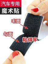 Car Velcro double-sided tape strong viscose fixed foot pad car pad special back adhesive mother high viscosity car