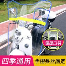 Motorcycle front windshield rain sand and dust electric car tricycle high and widened windshield pvc transparent film